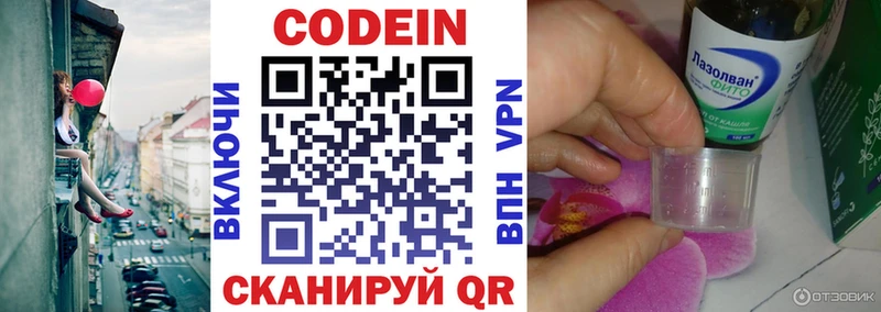 Codein напиток Lean (лин)  mega ССЫЛКА  Волхов 