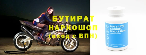 бутик Беломорск